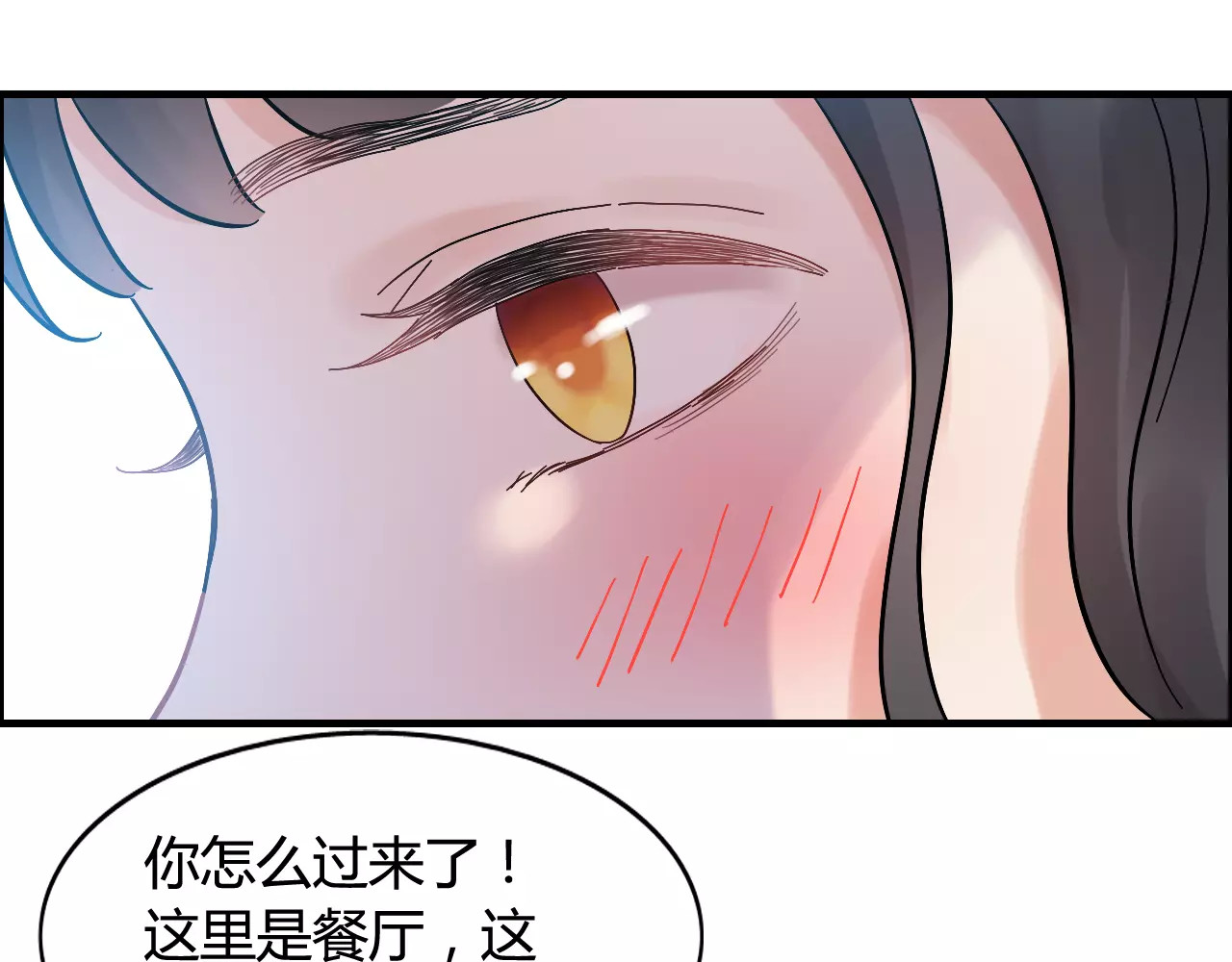 第40话  厨房里的甜蜜 第 48 页