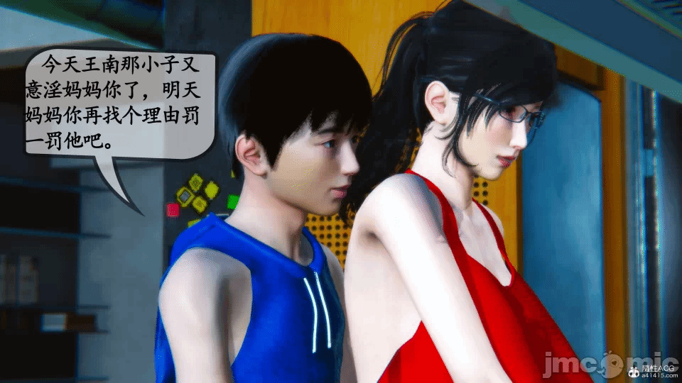 [3D]母与友母 00-03(完) 第一话 - 67