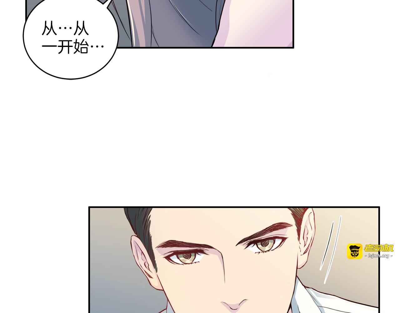 第13话 顺从 第 81 页