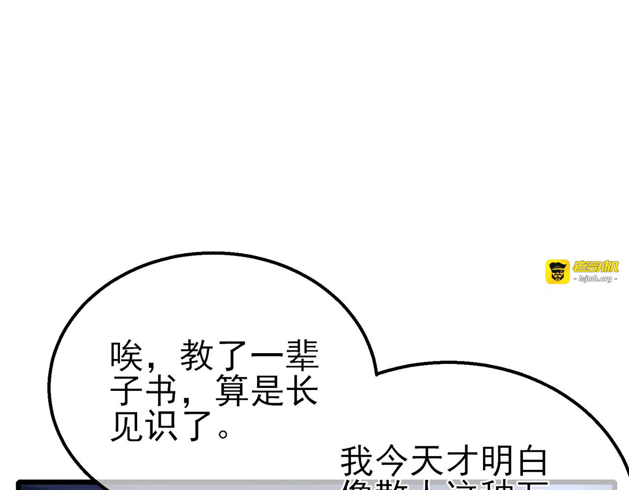 第42话 强杀BOSS 第 127 页