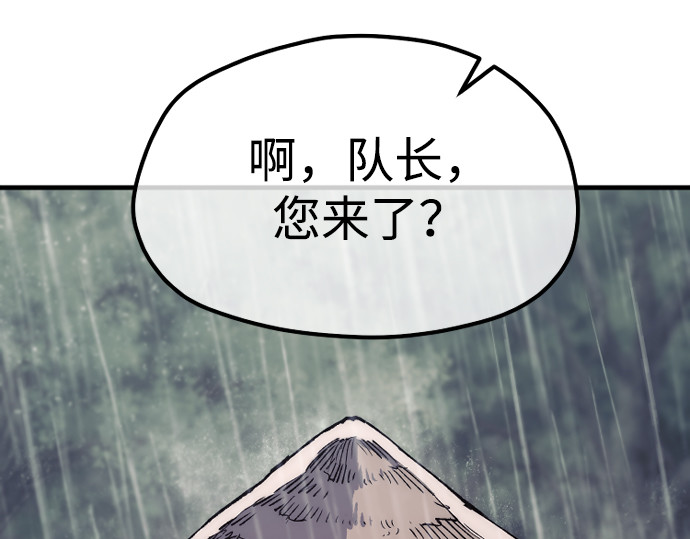 第159话 第 22 页