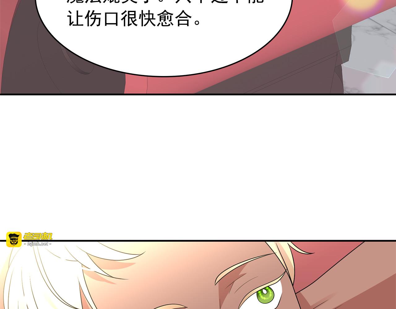 第79话 罪魁祸首 第 99 页