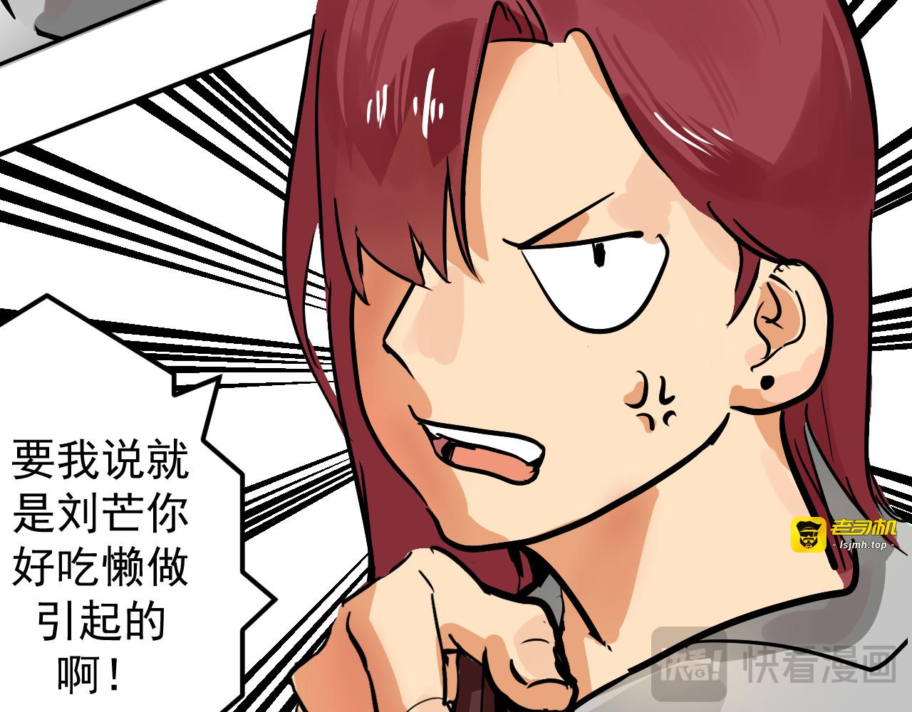 第1话 第 51 页