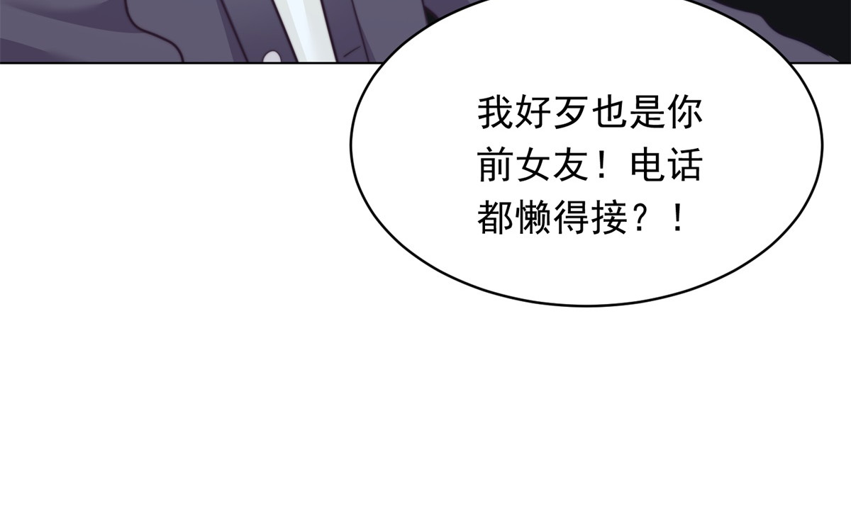 第51话 要不考虑和我在一起？ 第 154 页