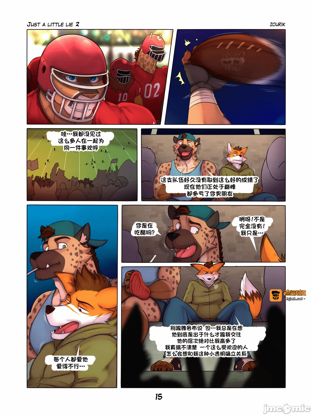 第一话 第 17 页