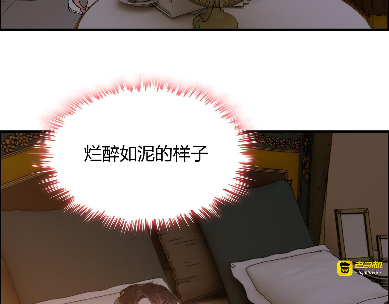 第96话 调戏人很有趣嘛？！ 第 11 页