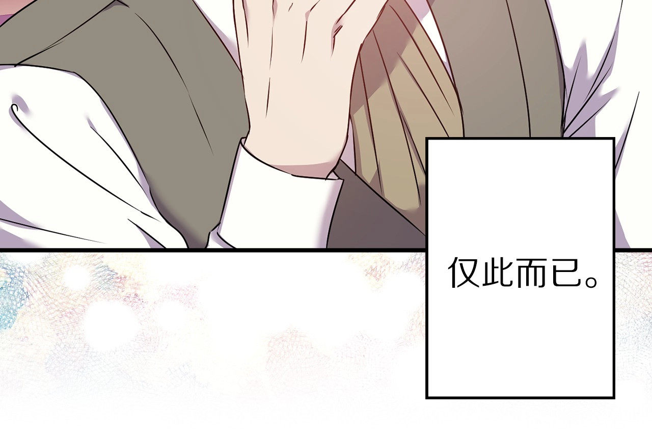 第25话 偷偷吃醋、偷偷害羞 第 74 页