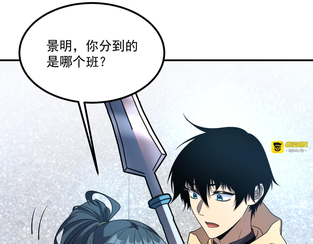 第30话 社团抢人 第 39 页