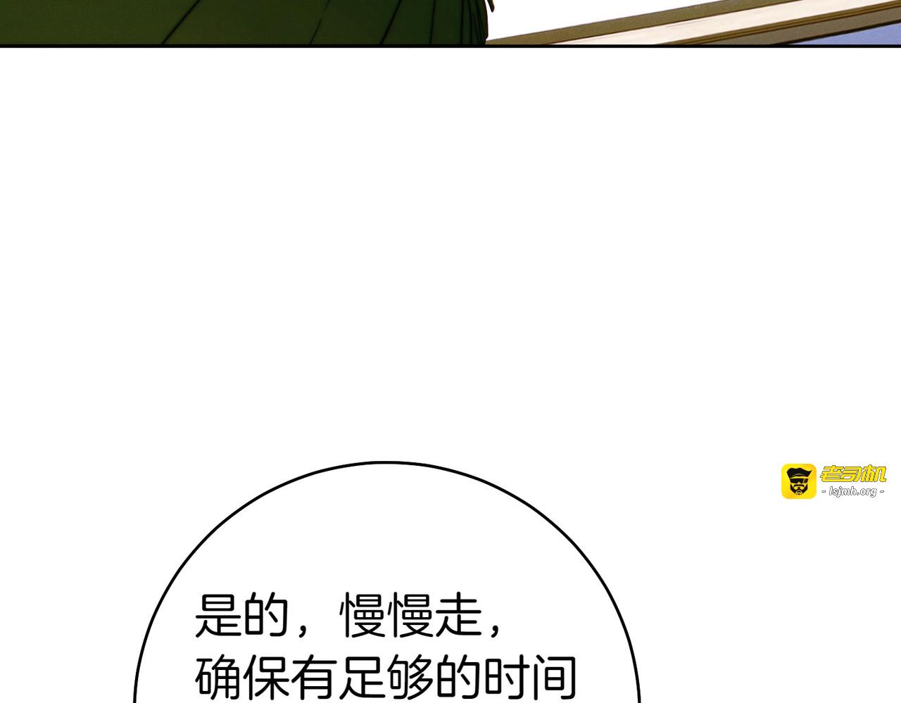第28话 明白的人 第 41 页