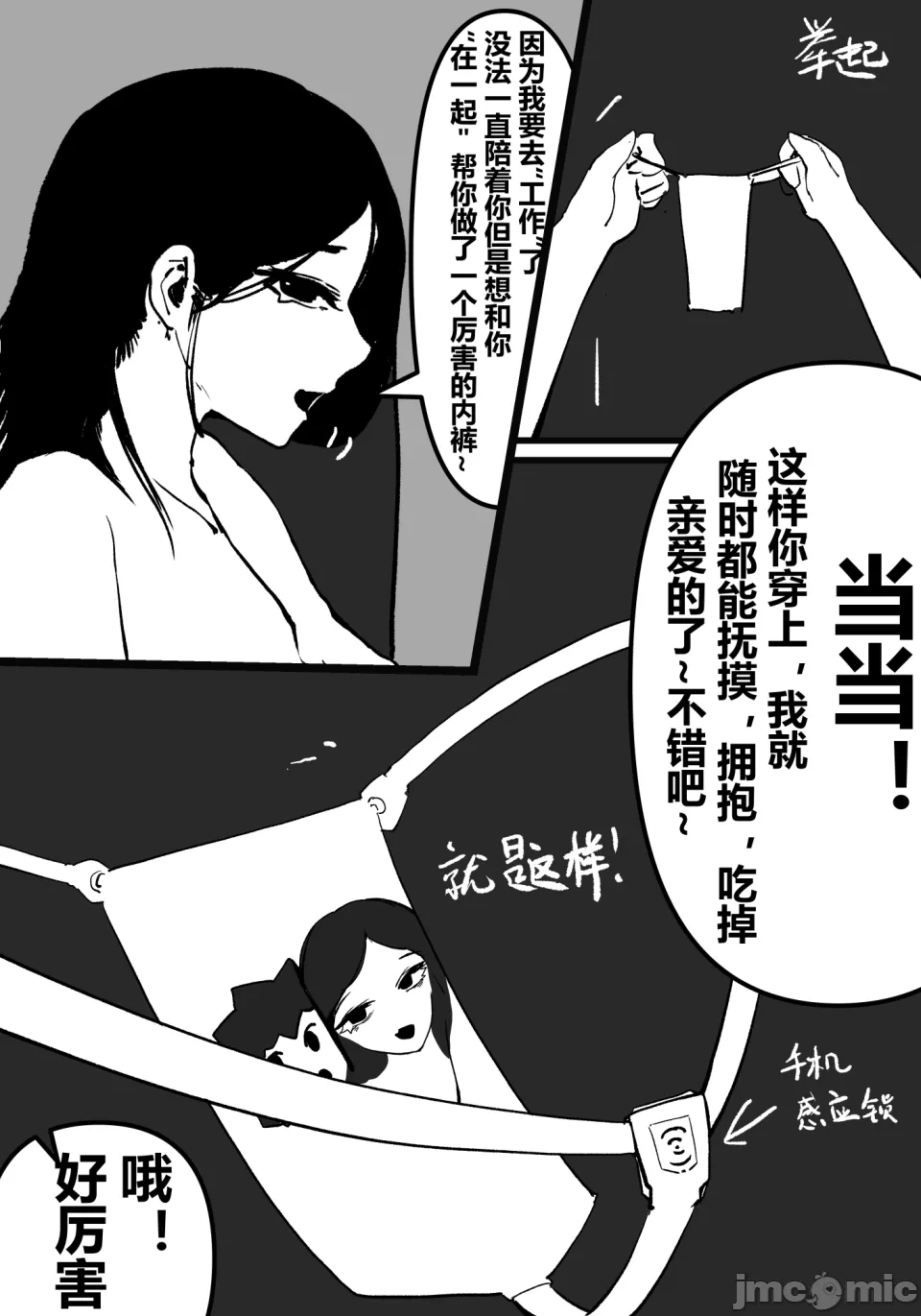 第1话 第 70 页