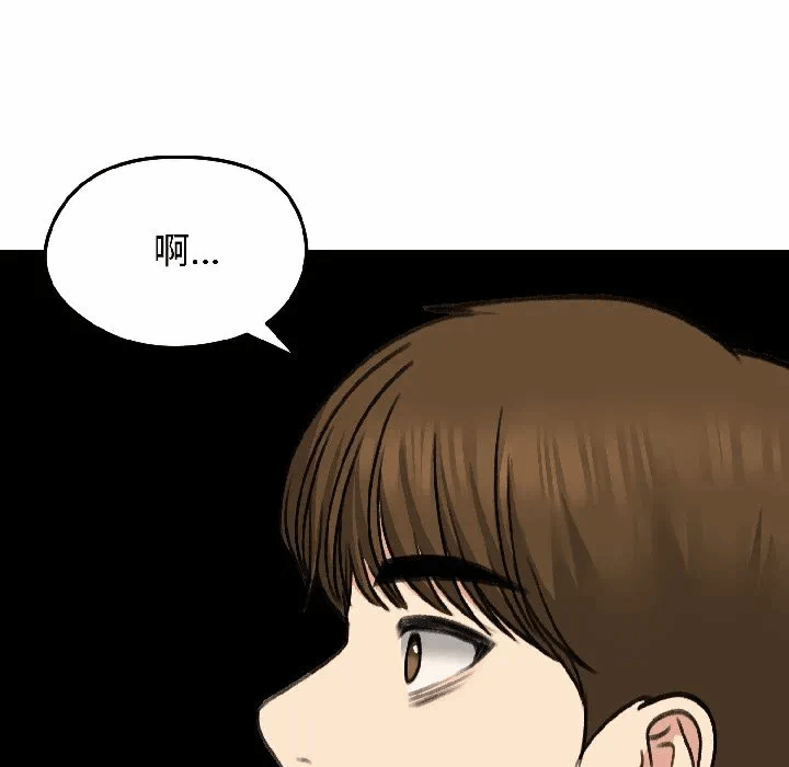 第37话 第 14 页