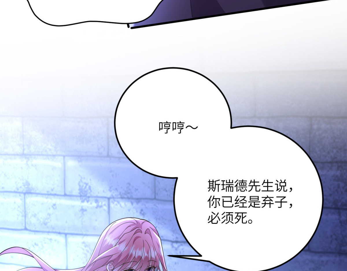 第13话 诡计 第 164 页