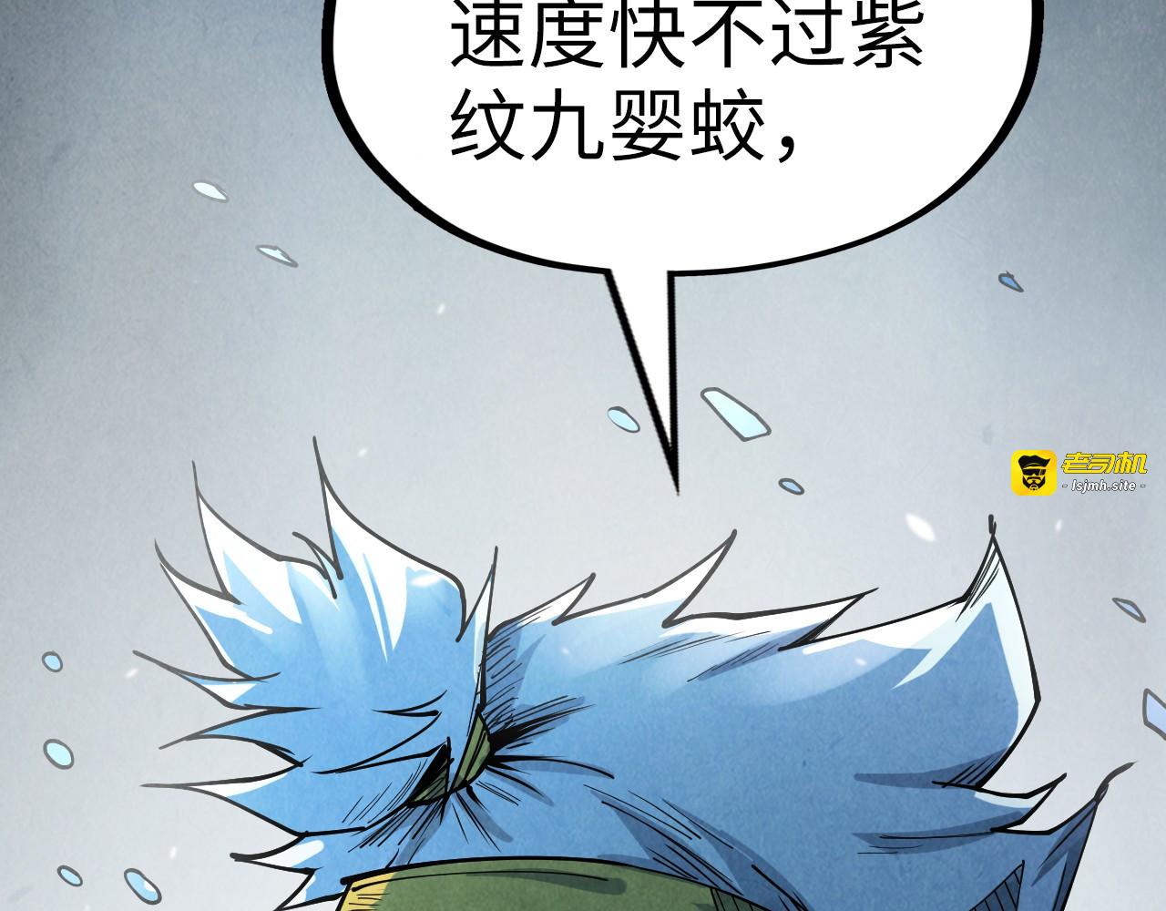 第174话 鼎收紫蛟 第 13 页