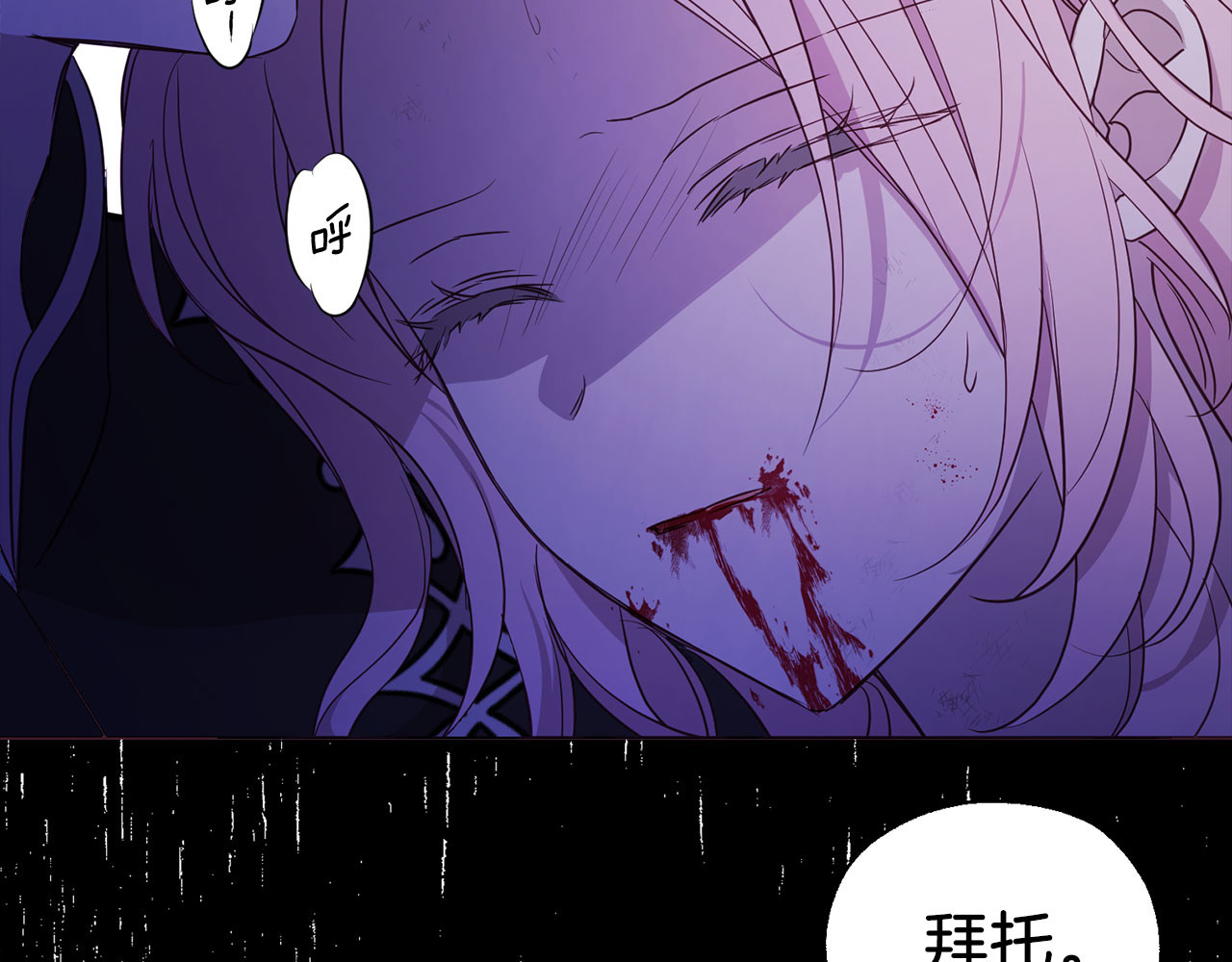 第130话 新的召唤者 第 112 页