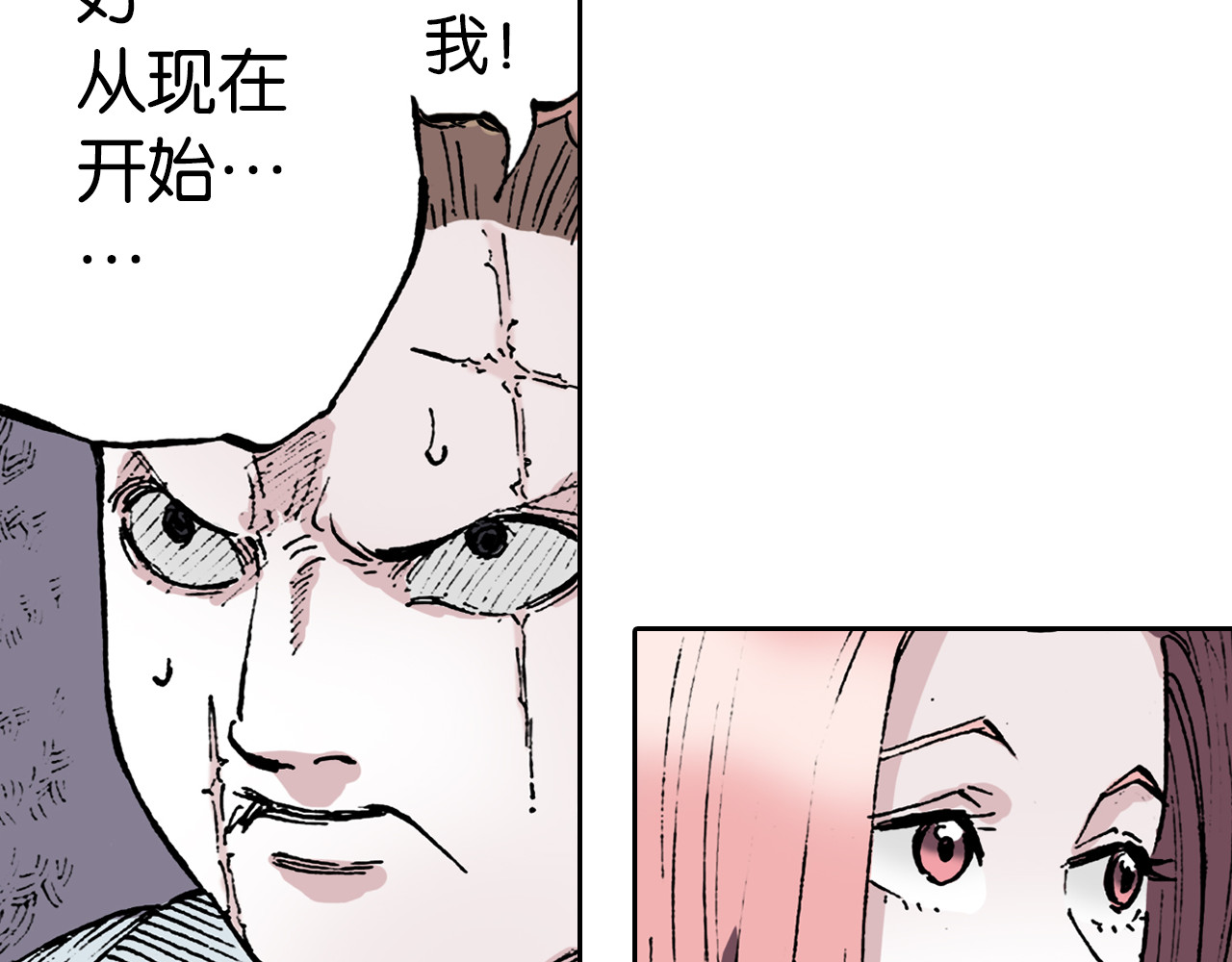 第36话 空想阴影 第 58 页