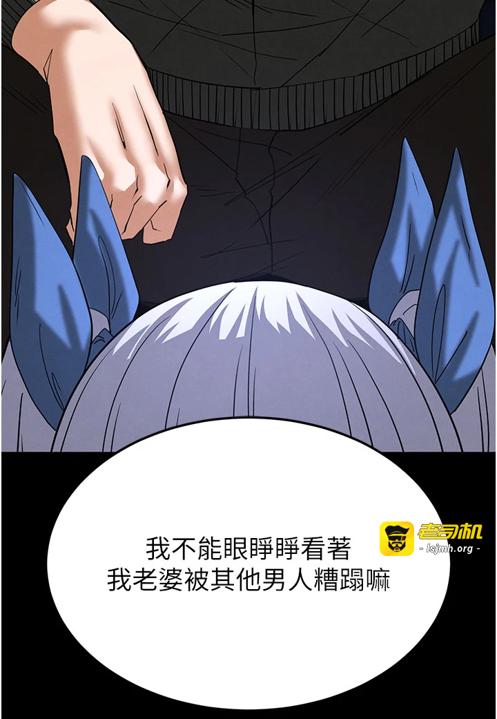 第52话 - 遭受蹂躏的萝莉新娘 第 67 页