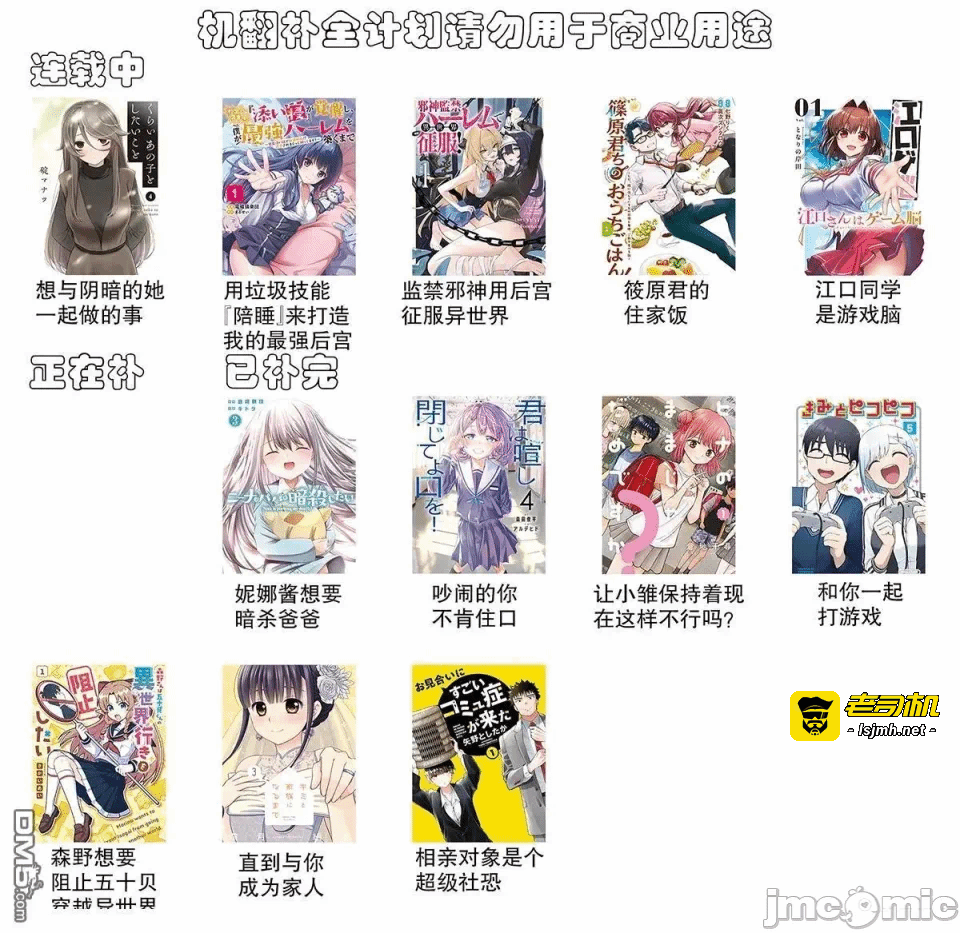第16话14 第 29 页