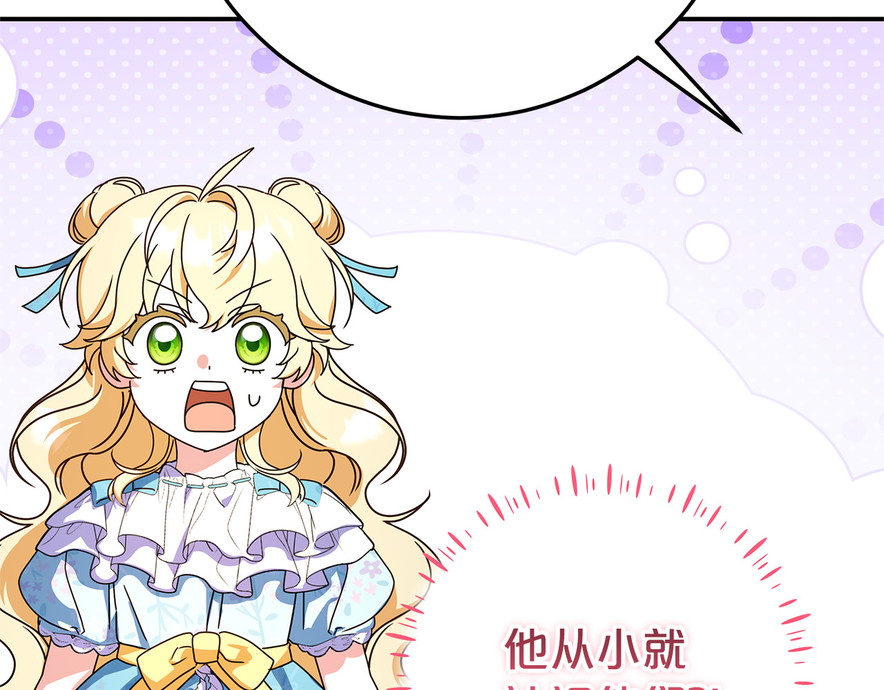 第20话 长老院 第 138 页