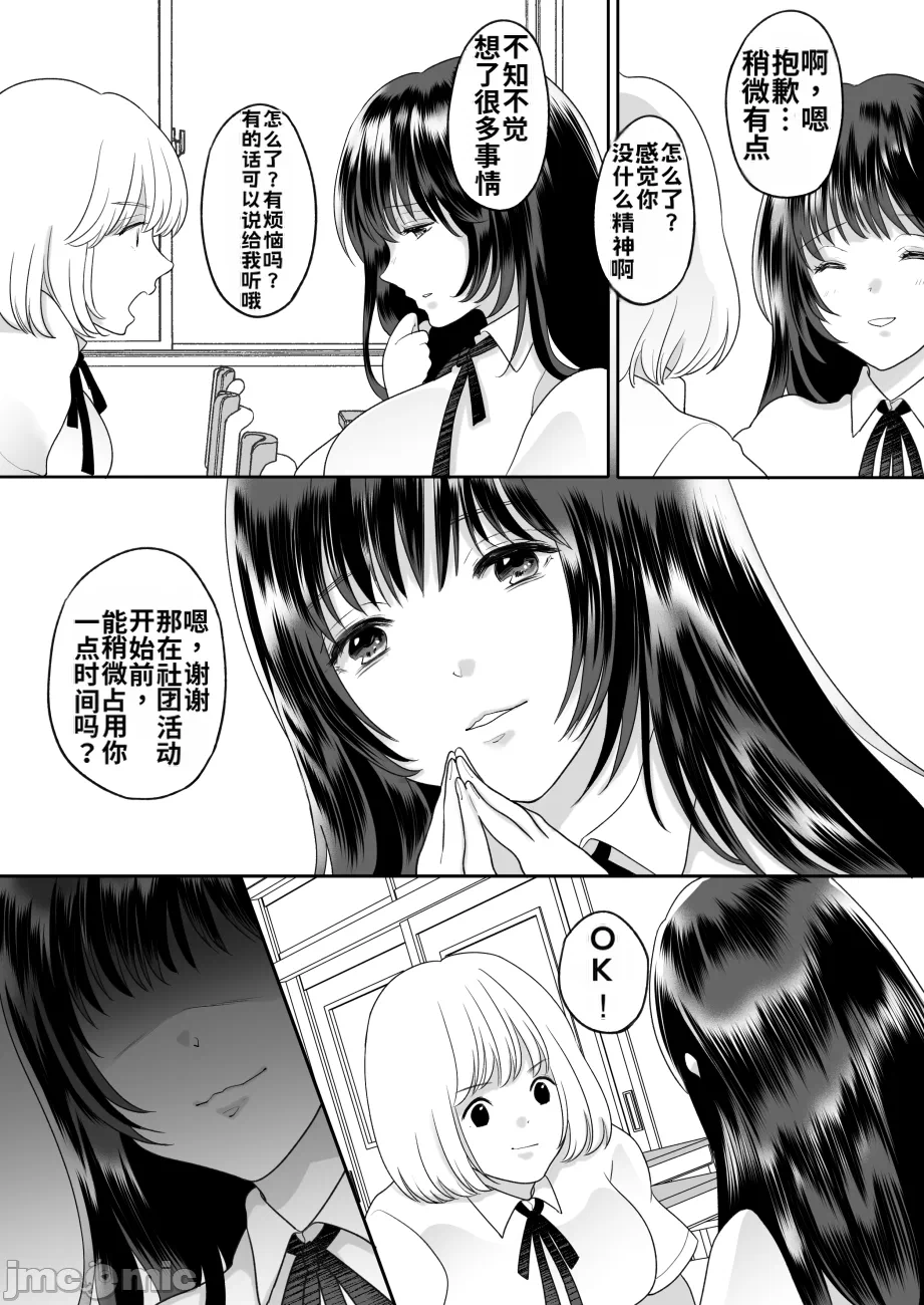 第一话 第 10 页