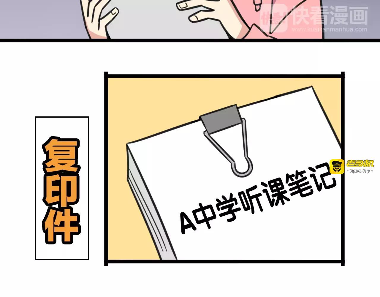 第3话 座位？沙发？ 第 51 页