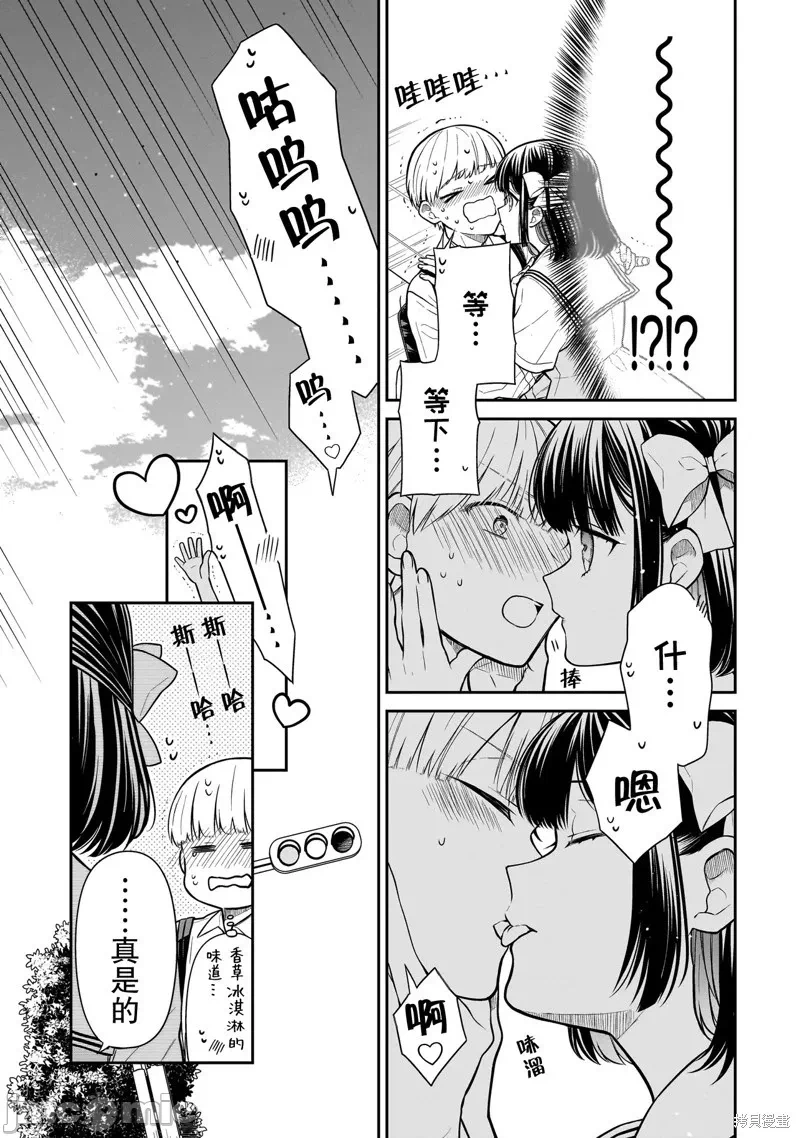 第7话 第 11 页