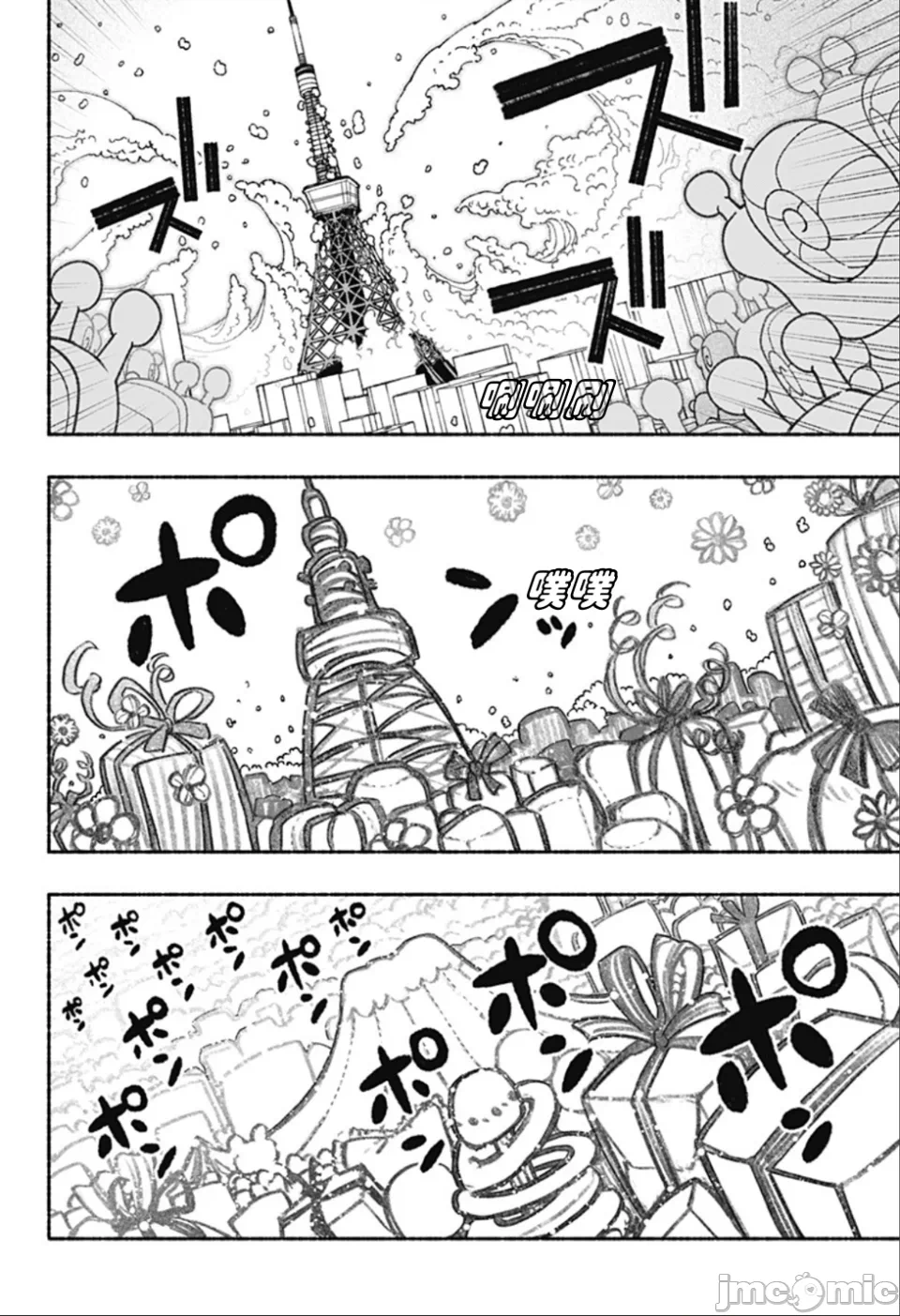 让驱魔师免于堕落 [有马あるま/フカヤマますく] エクソシストを堕とせない 第60话 - 11