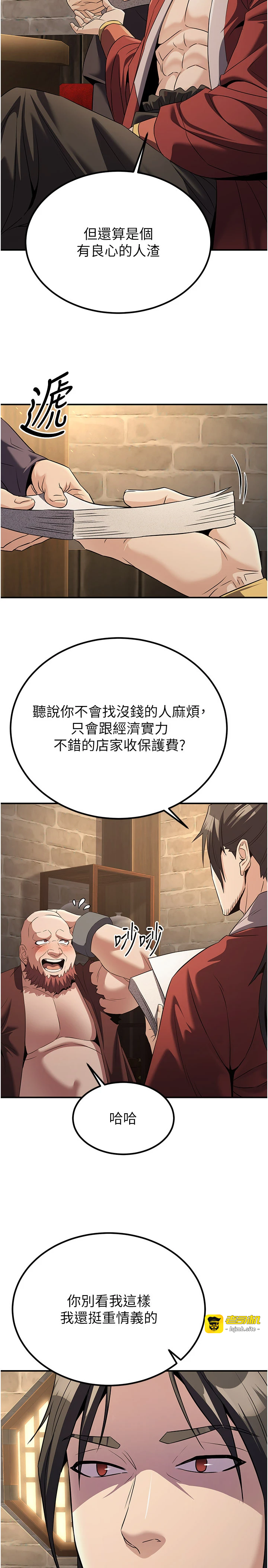 第15话 - 要「干」也是有原则的 第 21 页