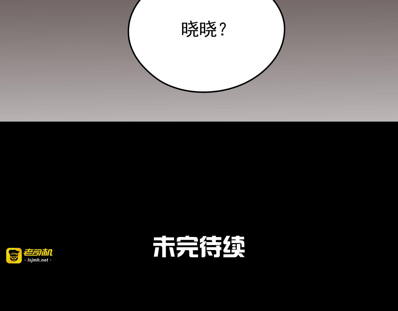 第22话 他到底是只妖 第 57 页