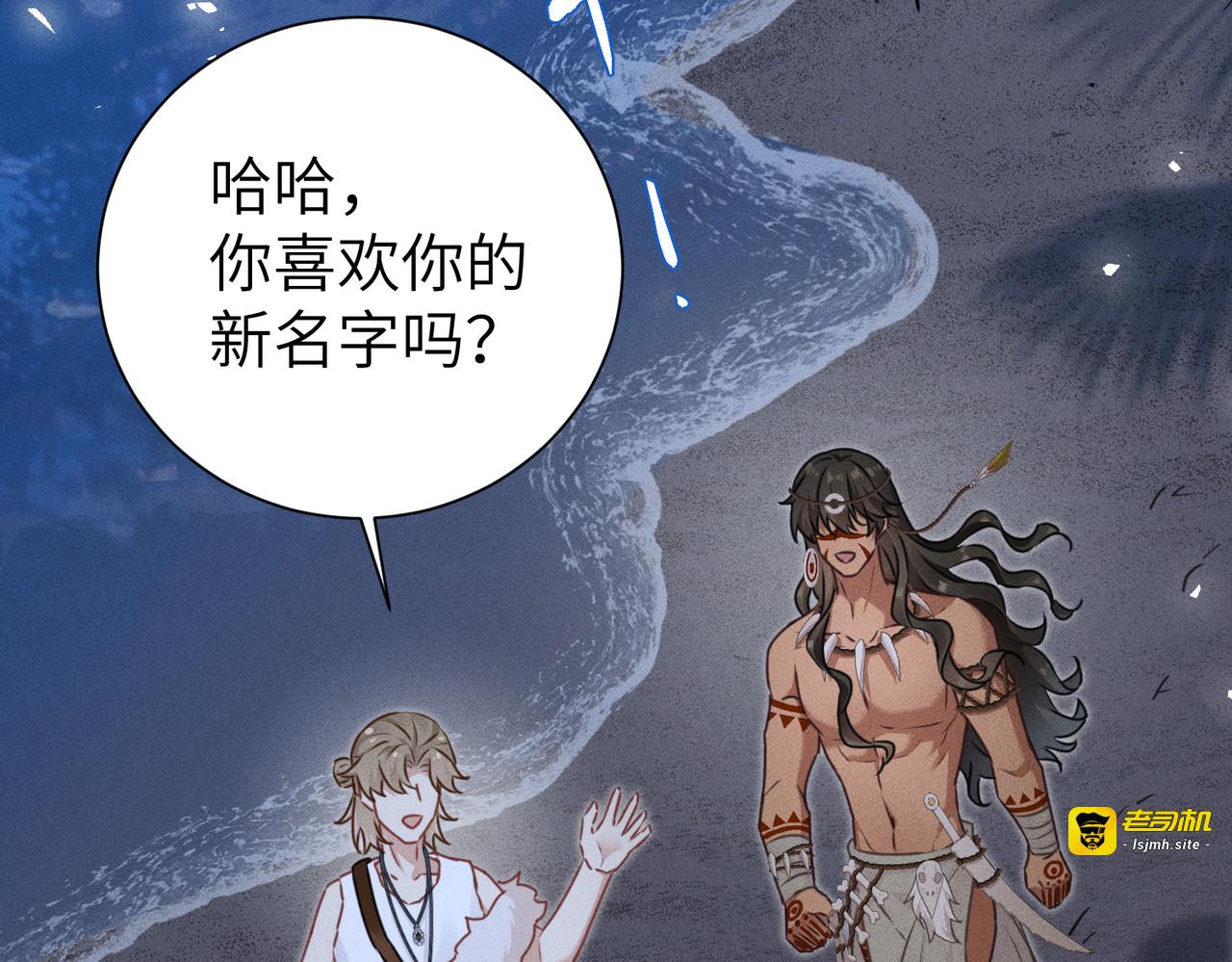 第13话：名字是最初的契约 第 77 页