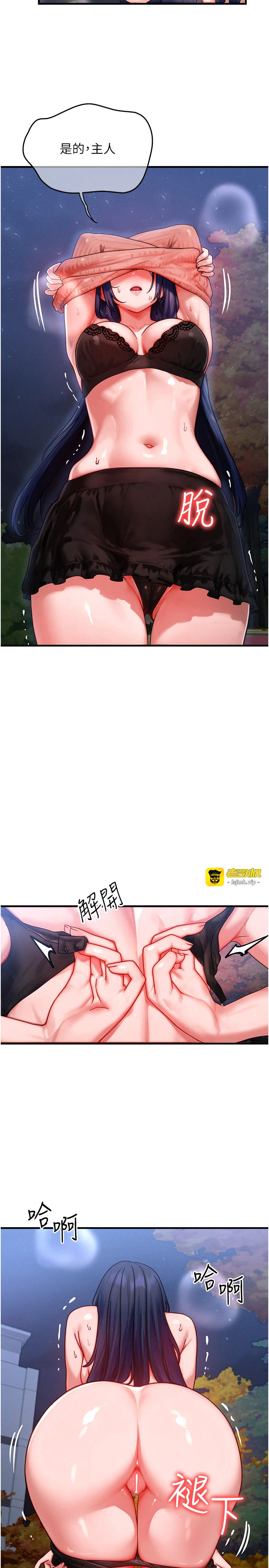 第43话 - 主人，用肉棒奖励我♥ 第 3 页