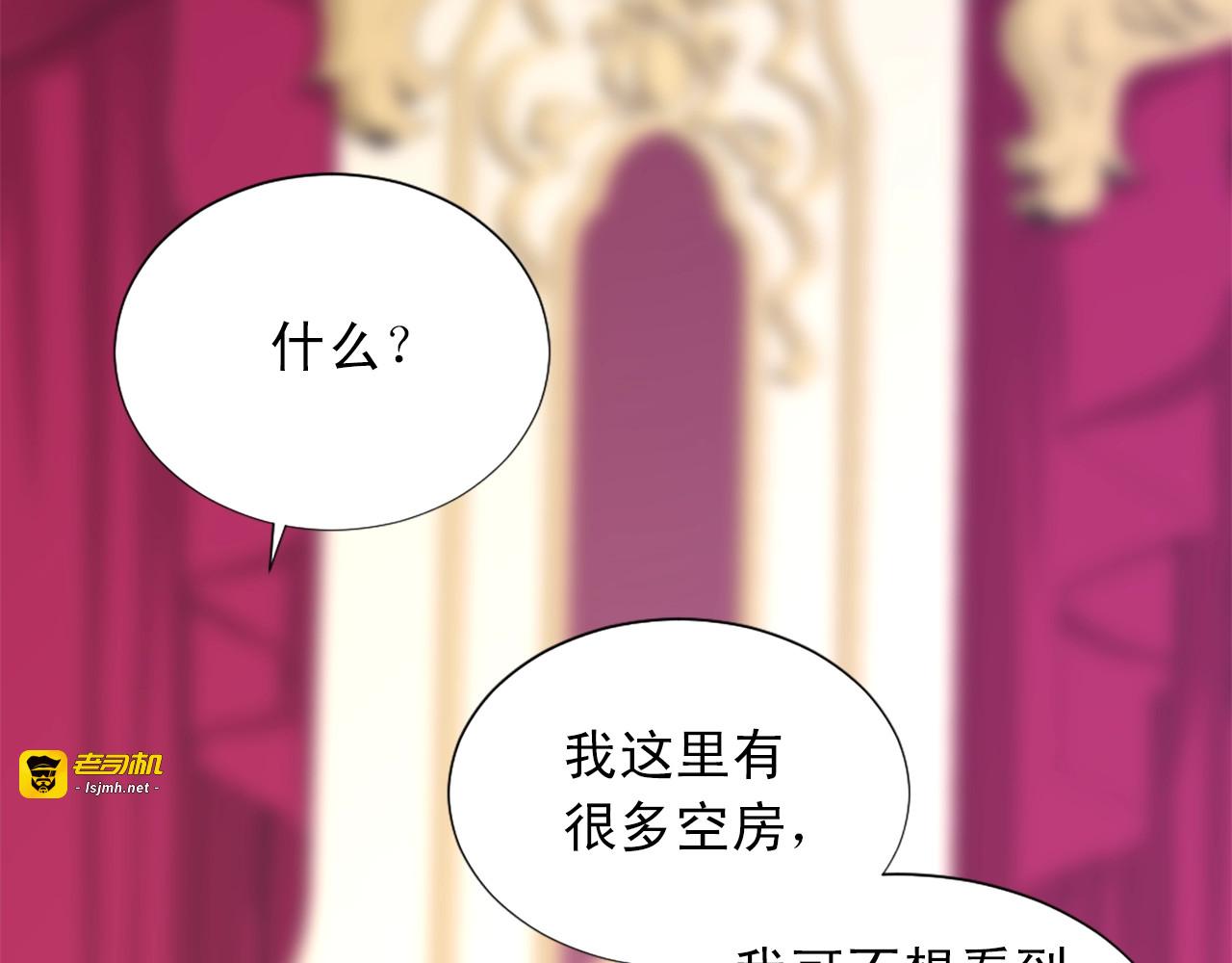 第27话 英雄救美 第 121 页