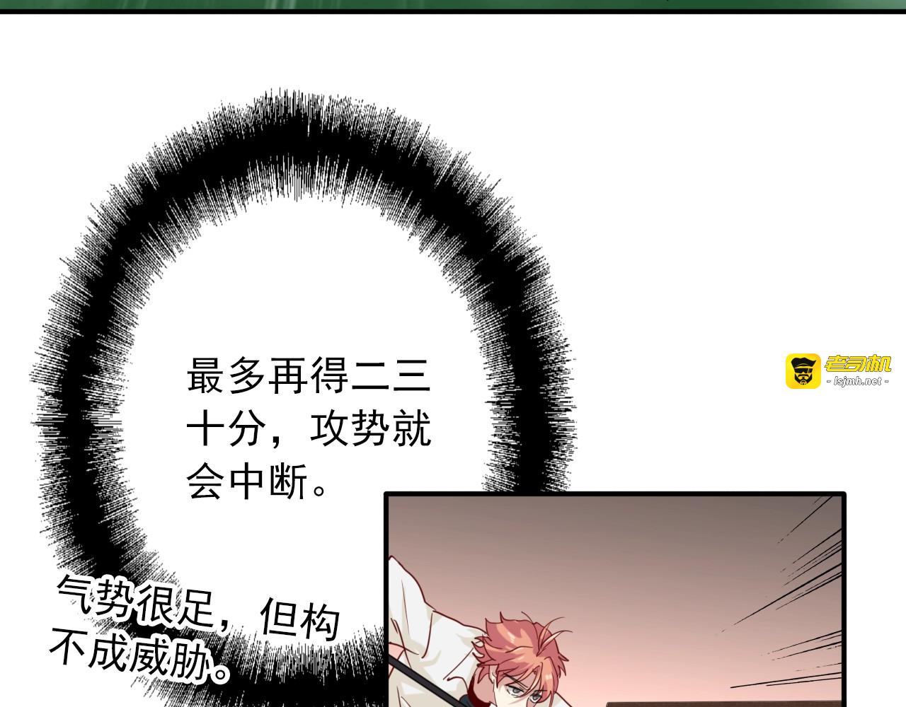 第24话 反击 第 27 页