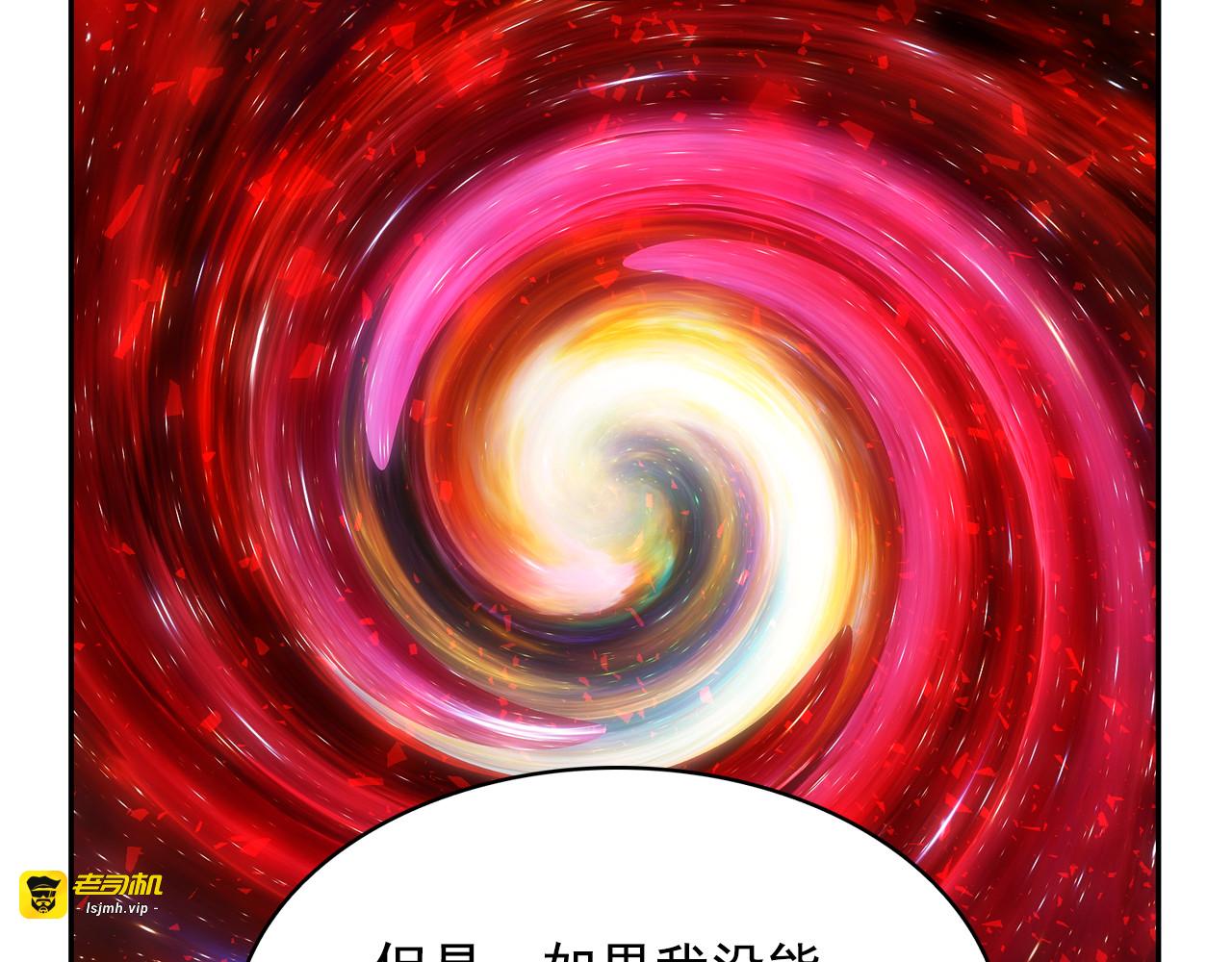 第64话 挑拨离间 第 101 页