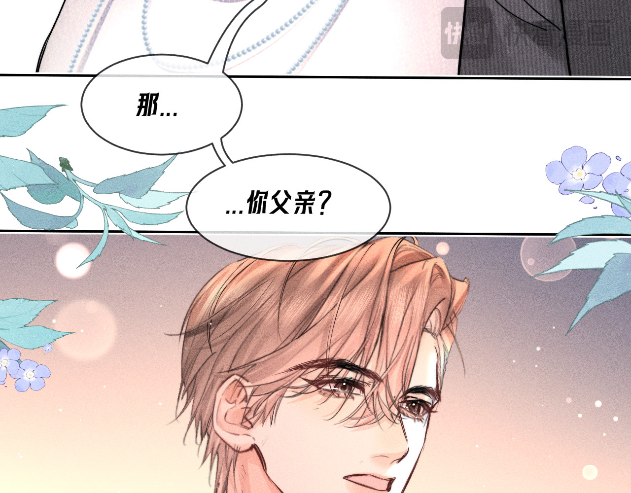 第34话 间接接吻 第 27 页