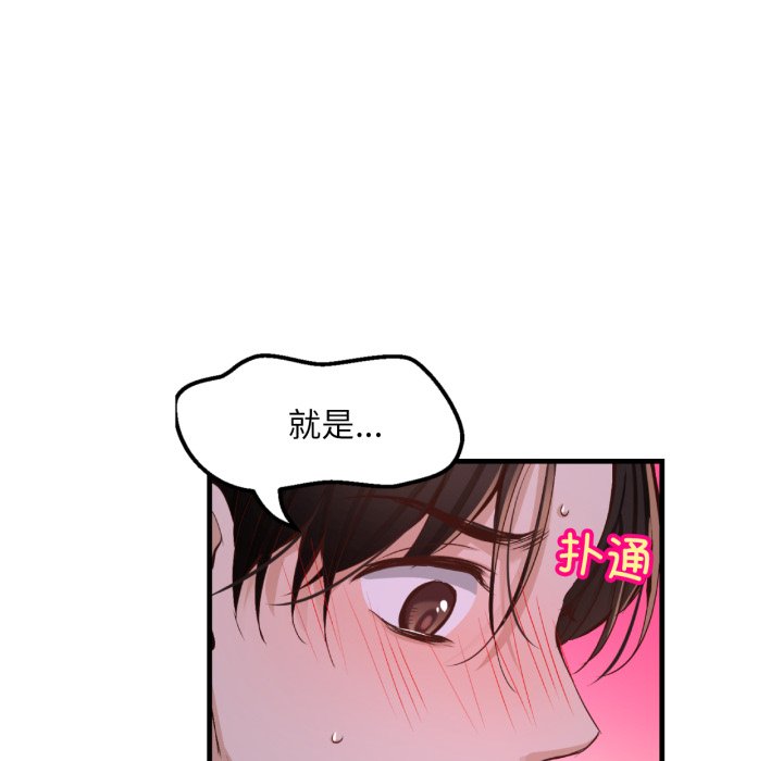 第26话 第 202 页