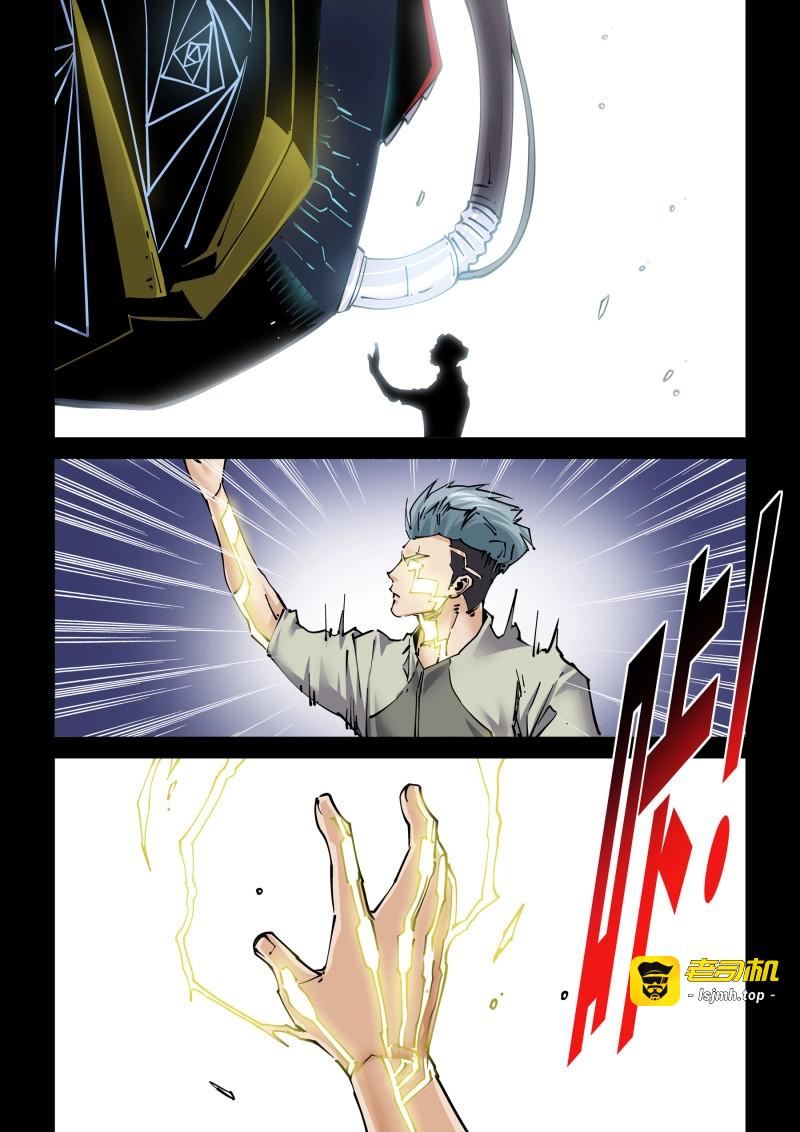 第294话 新世界篇295.宿命之战1 第 5 页