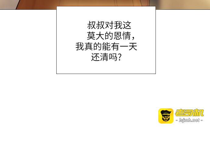 第38话 第 247 页
