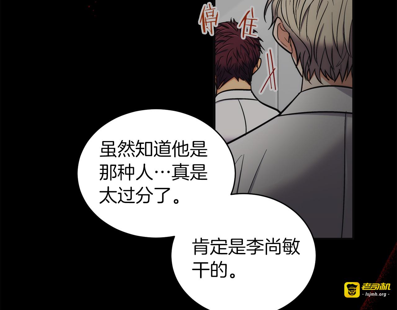 第88话 第 161 页