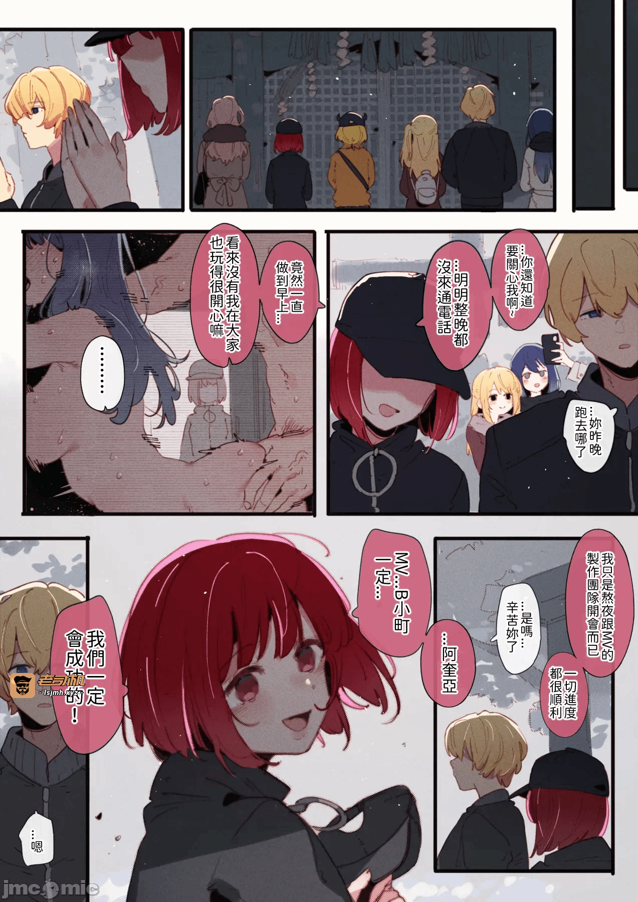第一话 第 81 页