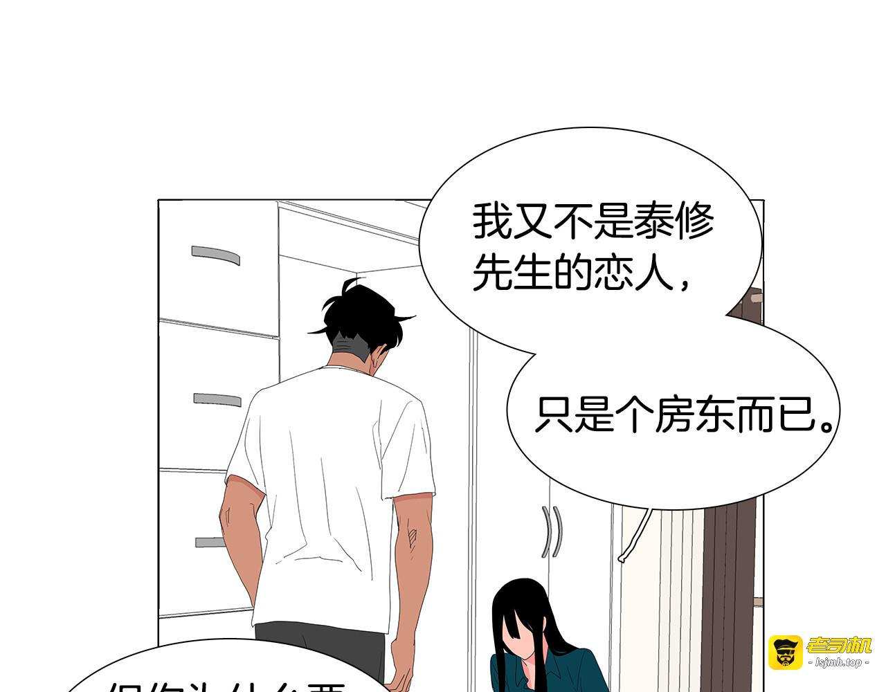 第36话 很烦 第 11 页