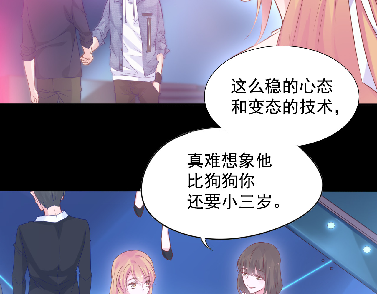 神之左手篇第1话 坦…诚相见？ 第 40 页