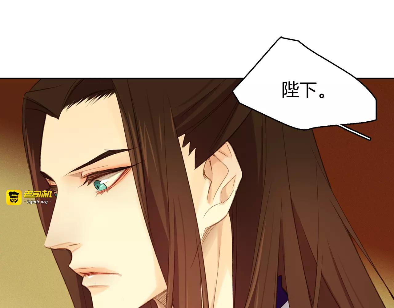 第32话 怪罪 第 9 页
