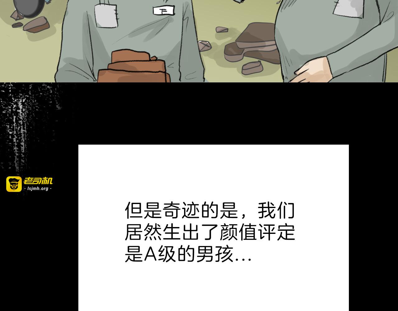 第8话 外貌城 第 31 页