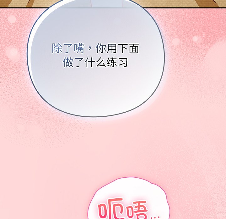 第32话 第 160 页