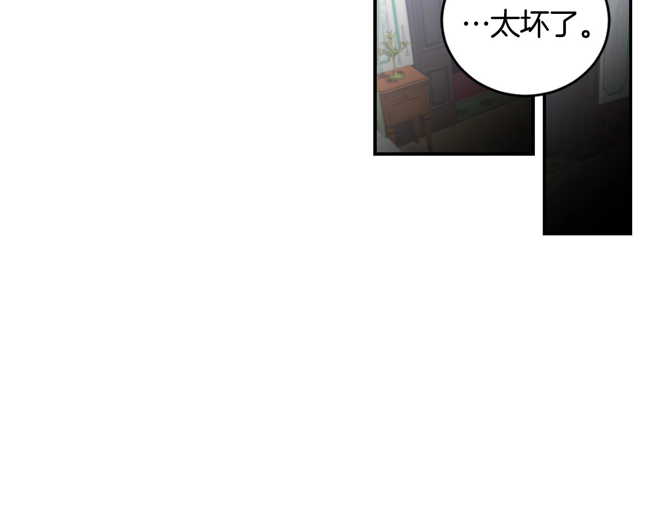 第32话 令人窒息的沉默 第 86 页