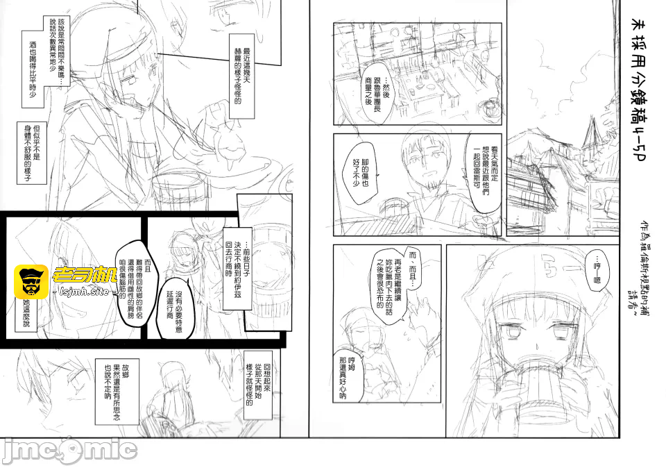 第一话 第 39 页