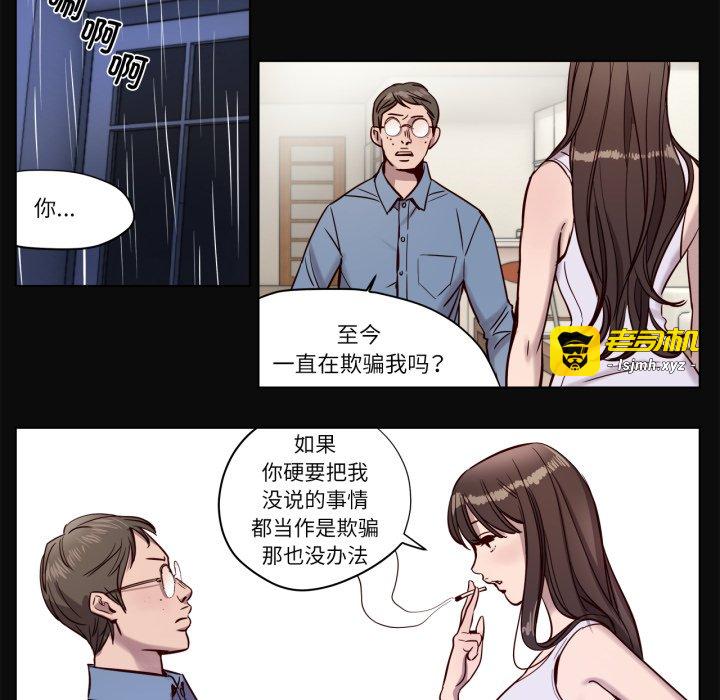 第5话 第 5 页