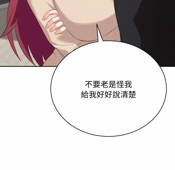 第4话 第 23 页