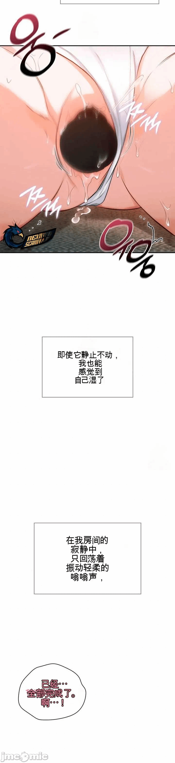 第10话 第 14 页