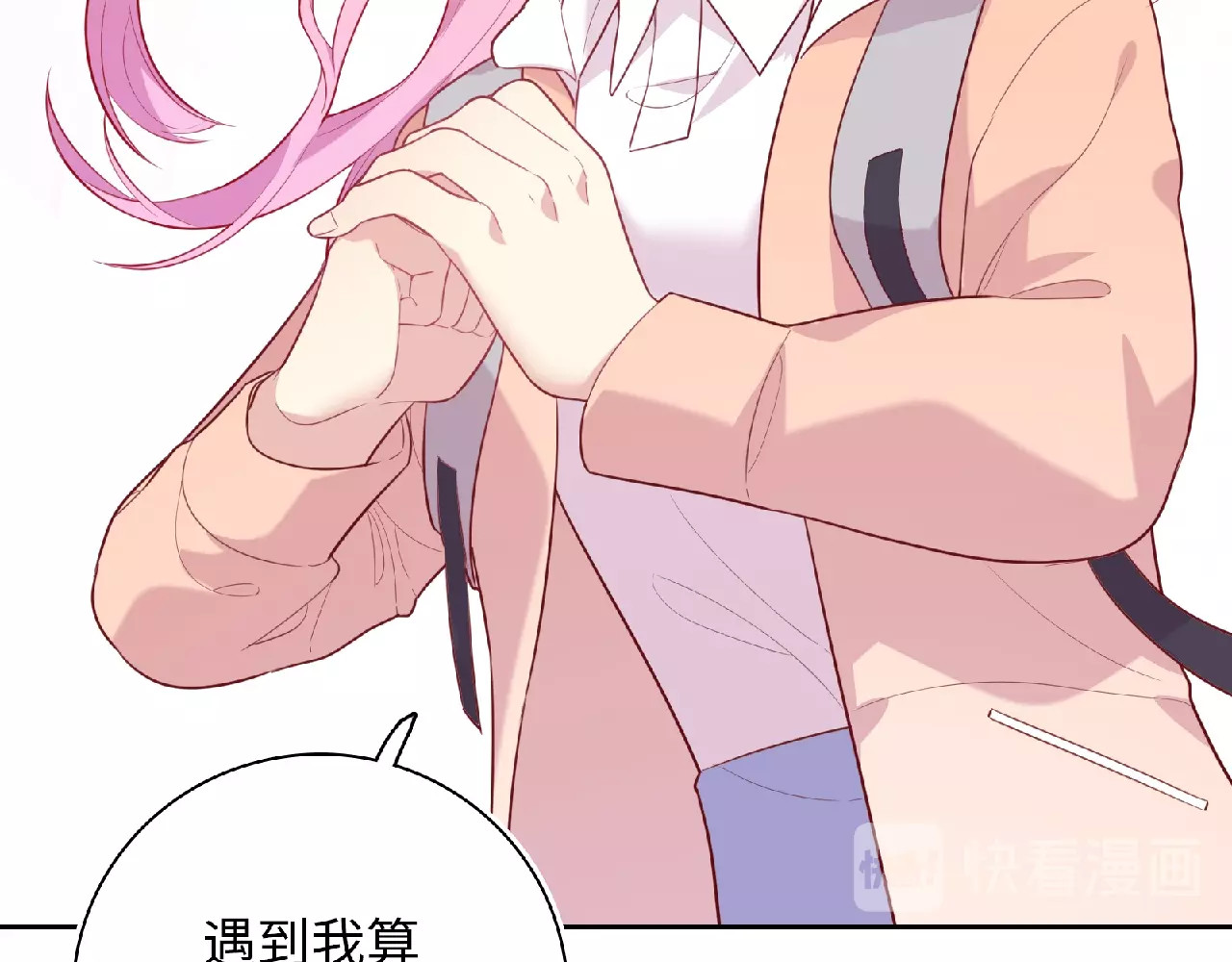 第74话 善意的谎言 第 100 页
